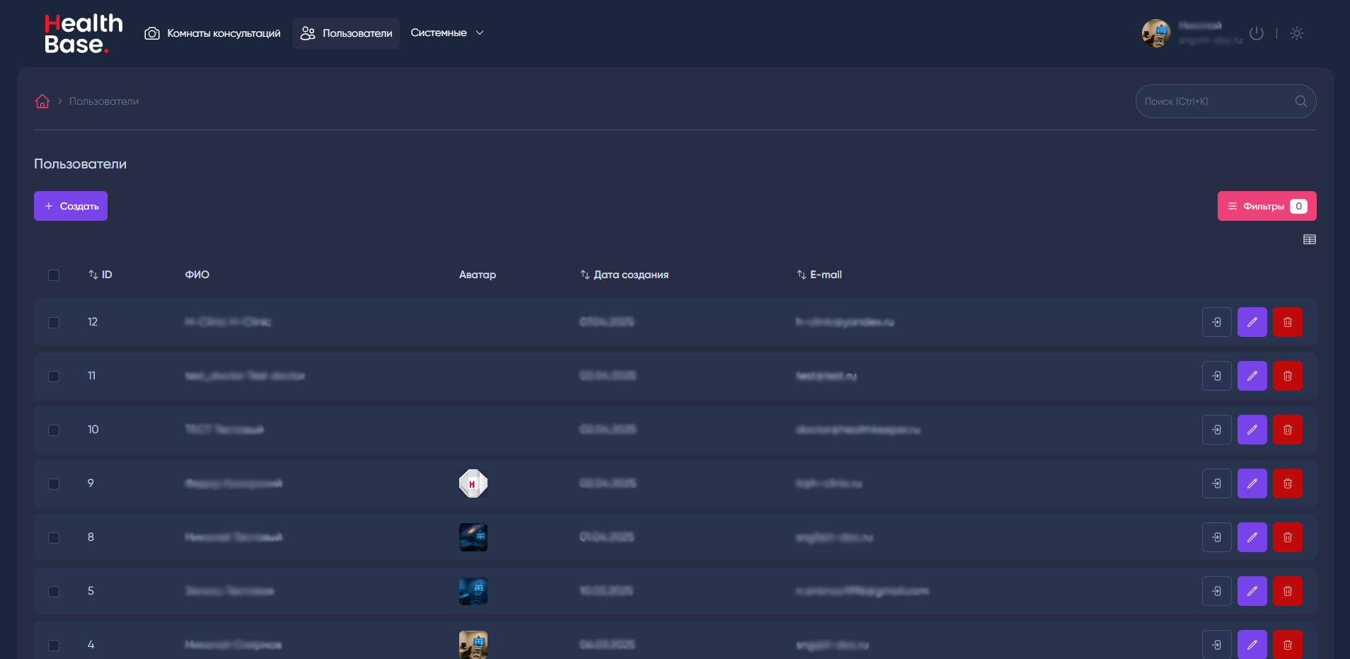 Расписание и запись